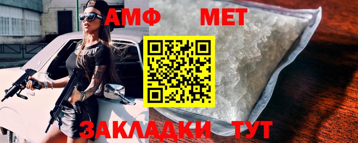 Амфетамин 97% Будённовск