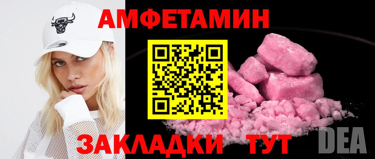Будённовск  АМФЕТАМИН  Вход с VPN  АМФЕТАМИН Premium 