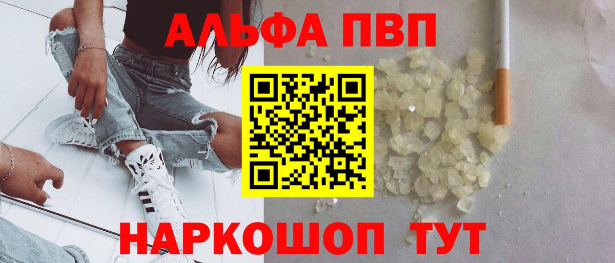 A-PVP Crystall Будённовск