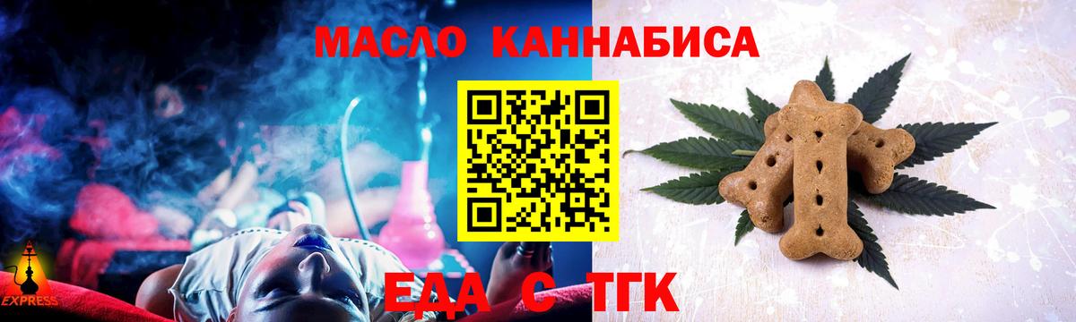 Cannafood марихуана Будённовск