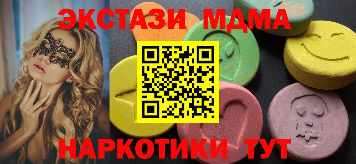 Экстази XTC  Экстази  Будённовск  Вход с VPN 