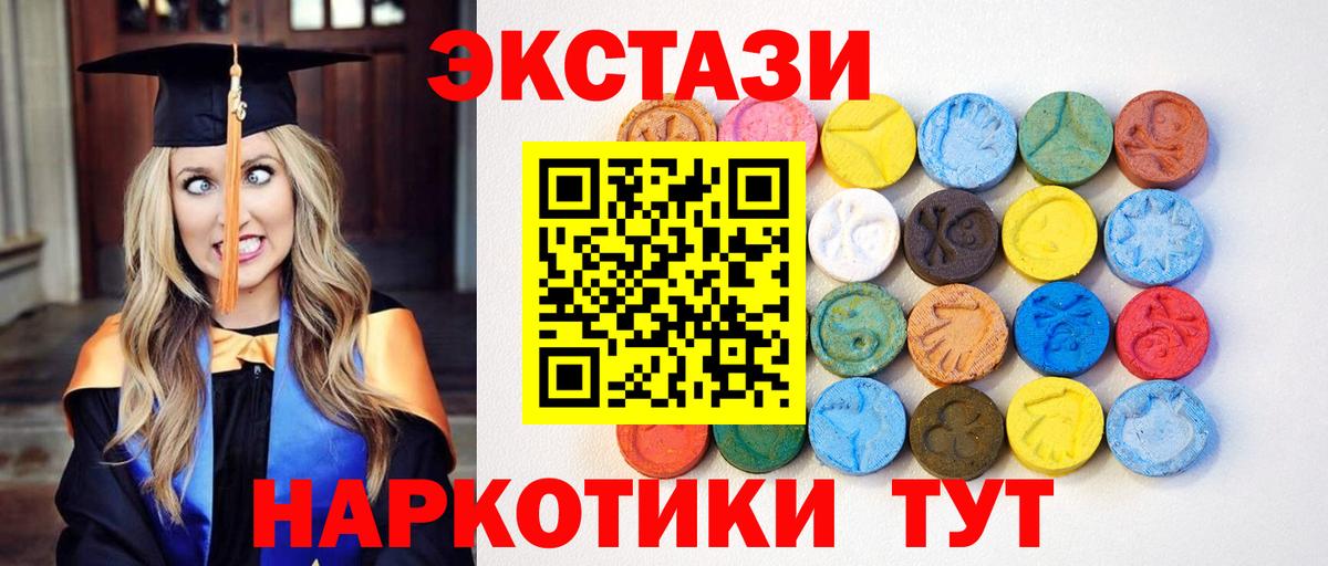 ЭКСТАЗИ диски Будённовск