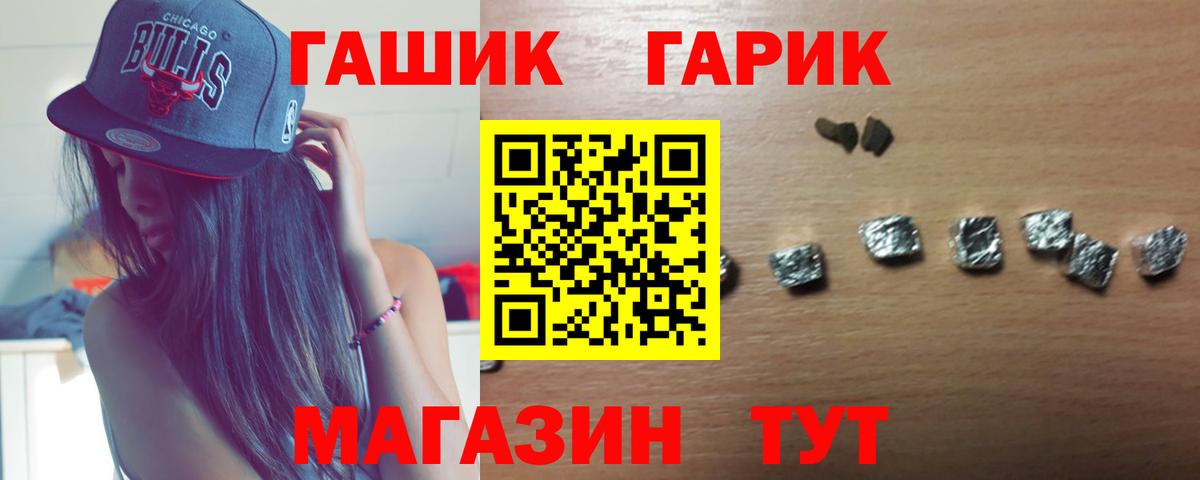 наркошоп  ГАШ гашик  Вход с VPN  Гашиш Premium  Будённовск 