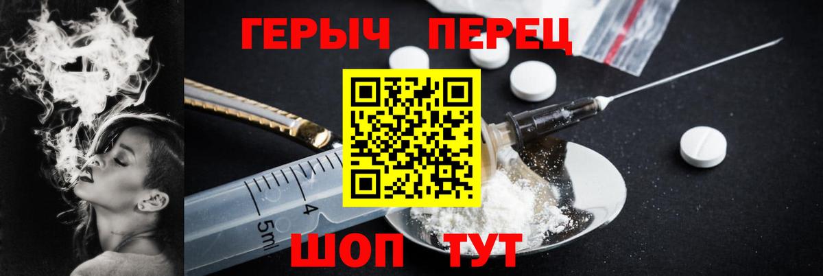 Героин белый  Вход с VPN  Будённовск 