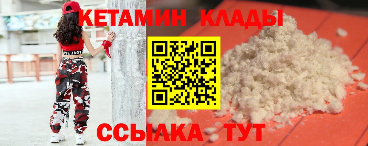 Кетамин VHQ  Вход с VPN  Будённовск  Кетамин ketamine 