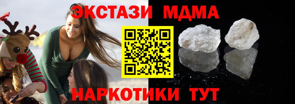Будённовск  MDMA crystal  Вход с VPN  MDMA  MDMA VHQ 