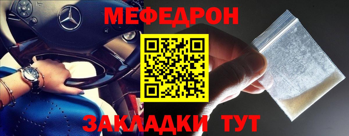 Меф мяу мяу  Будённовск