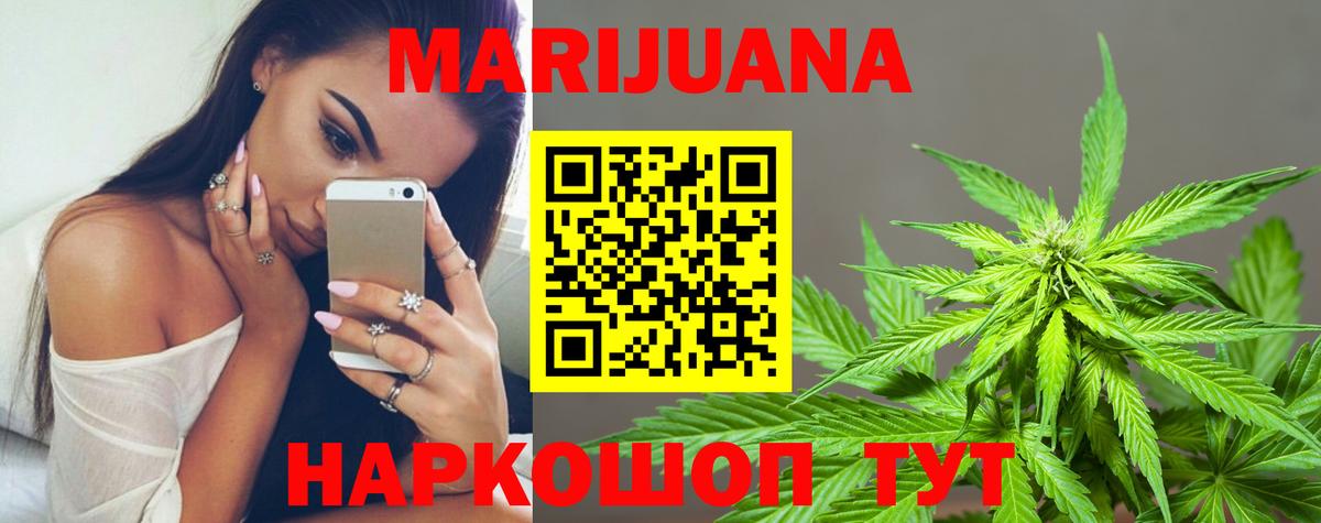 Будённовск  Бошки Шишки гибрид  Марихуана AK-47  Вход с VPN 